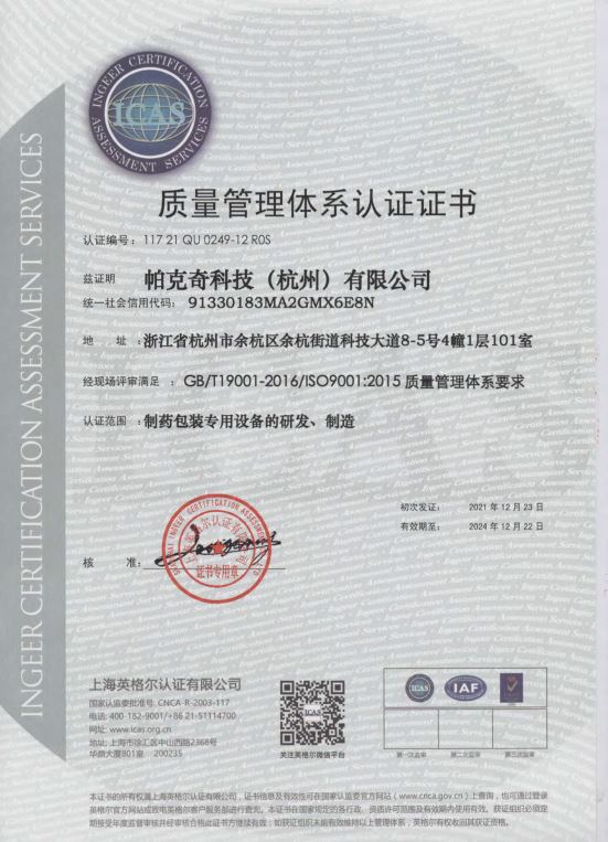 ISO 9001 Quality Management System